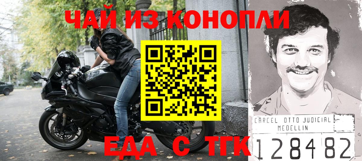Печенье с ТГК конопля Энгельс