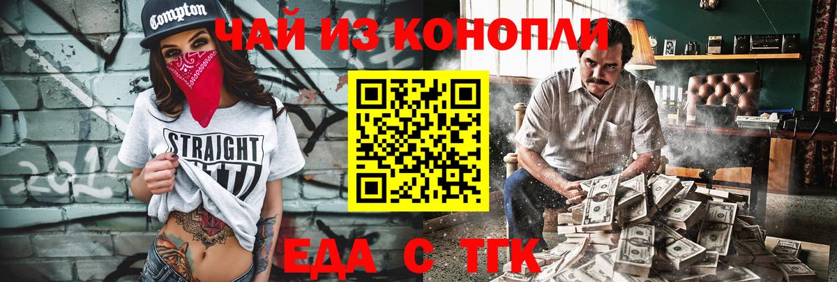 Мефедрон кристаллы  ГАШИШ  Энгельс  Вход с VPN  Канабис 