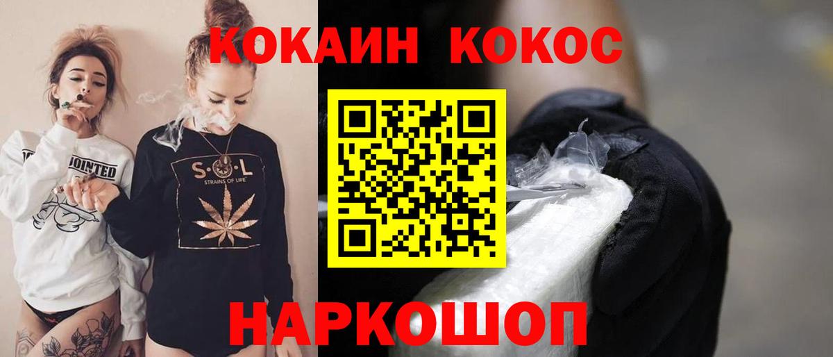 Кокаин 97%  закладки  Кокаин  Вход с VPN  Энгельс  Cocaine 99% 