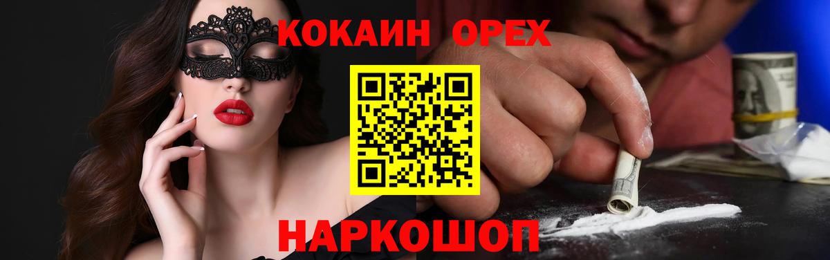 COCAIN 97% Энгельс