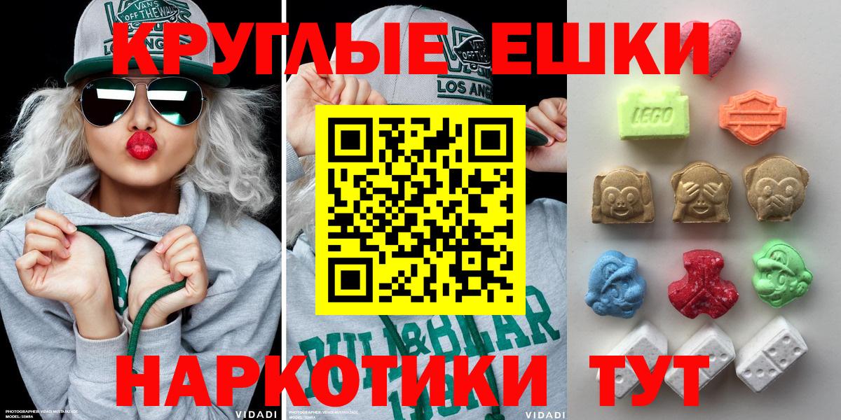 Ecstasy XTC Энгельс
