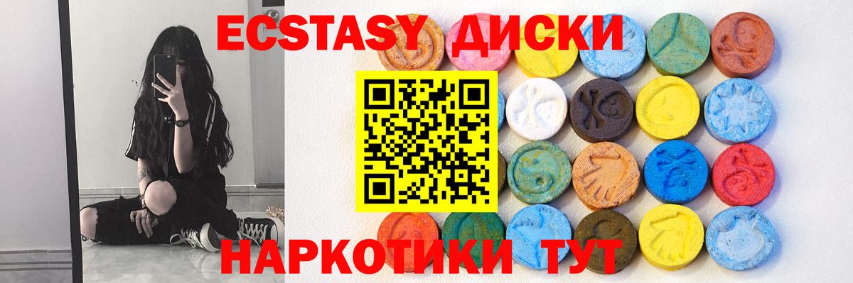 Экстази  Вход с VPN  ЭКСТАЗИ MDMA    маркетплейс  Ecstasy 99%  Энгельс 