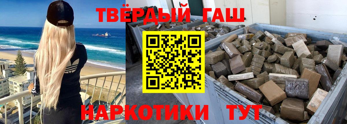 Гашиш гашик  ГАШ гарик  Энгельс  Вход с VPN 