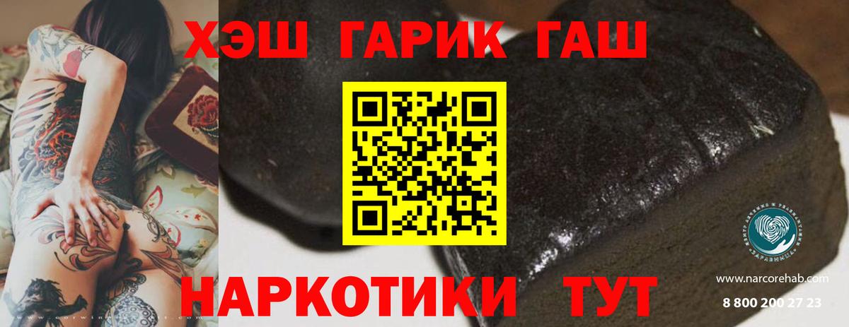 Гашиш 40% ТГК Энгельс