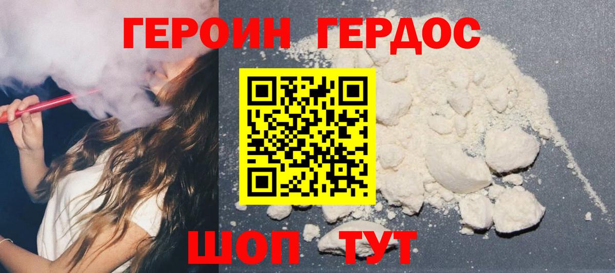 Героин Афган  Вход с VPN  Героин  Энгельс 