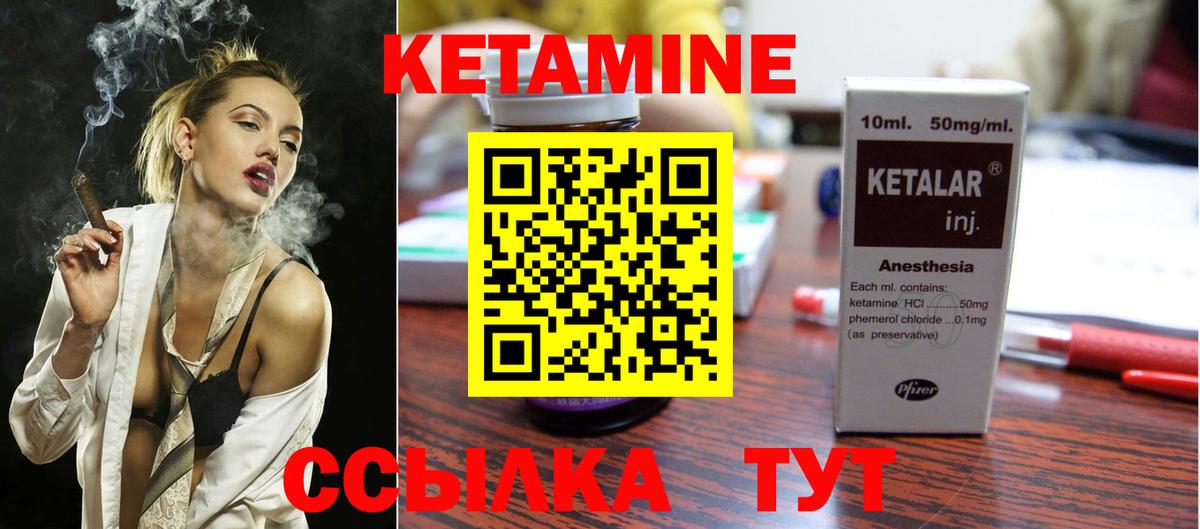 Кетамин VHQ Энгельс
