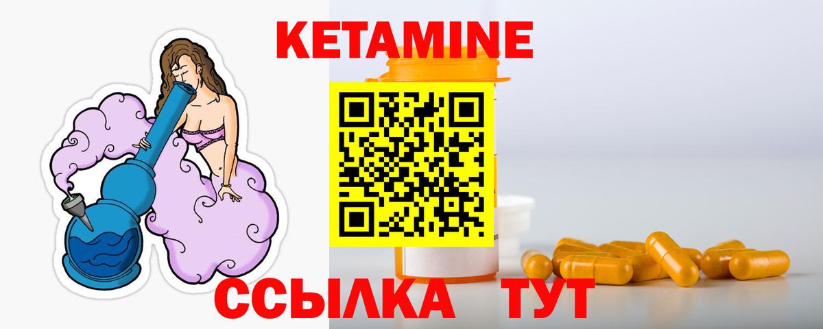 MEGA tor  Кетамин VHQ  Вход с VPN  Энгельс 