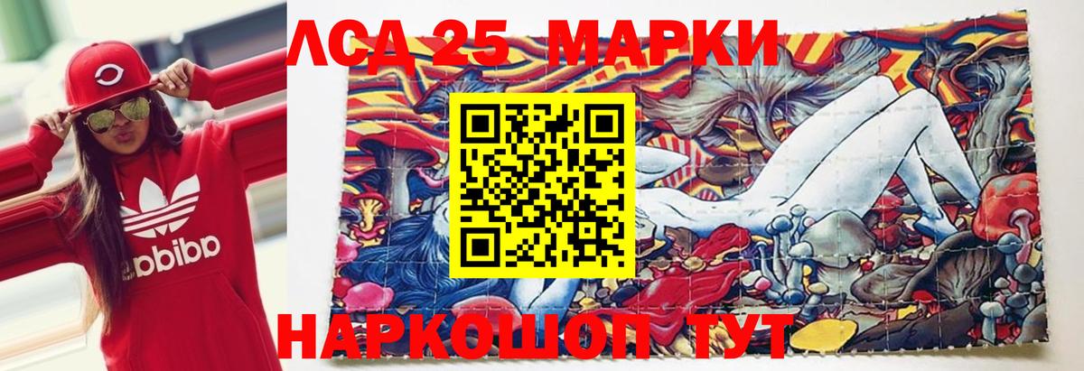 LSD-25 экстази ecstasy Энгельс