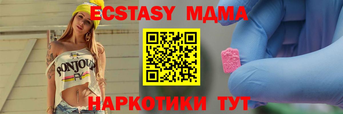 MDMA crystal Энгельс