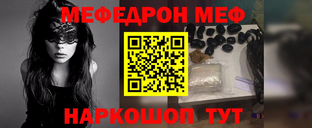 МЕФ Энгельс