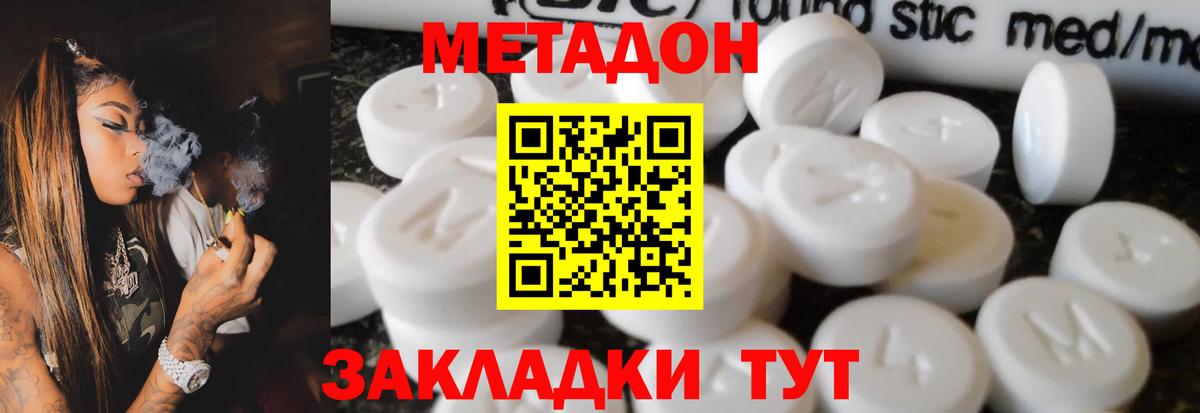 нарко площадка клад  Вход с VPN  Энгельс  МЕТАДОН белоснежный 