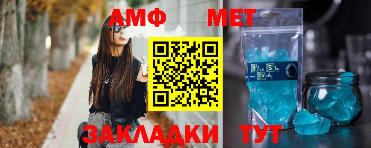 МЕТАМФЕТАМИН  МЕТАМФЕТАМИН винт  Энгельс  Вход с VPN  МЕТАМФЕТАМИН винт 