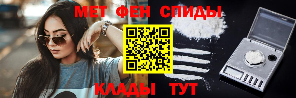 Первитин кристалл Энгельс