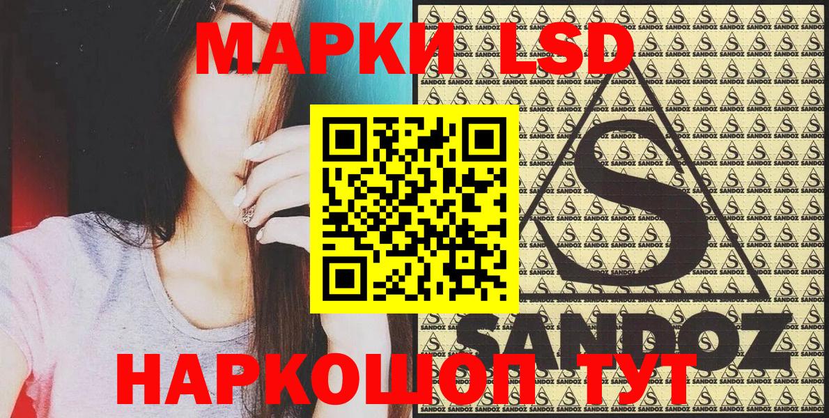 Наркотические марки 1500мкг  Вход с VPN  Марки 25I-NBOMe  Энгельс 