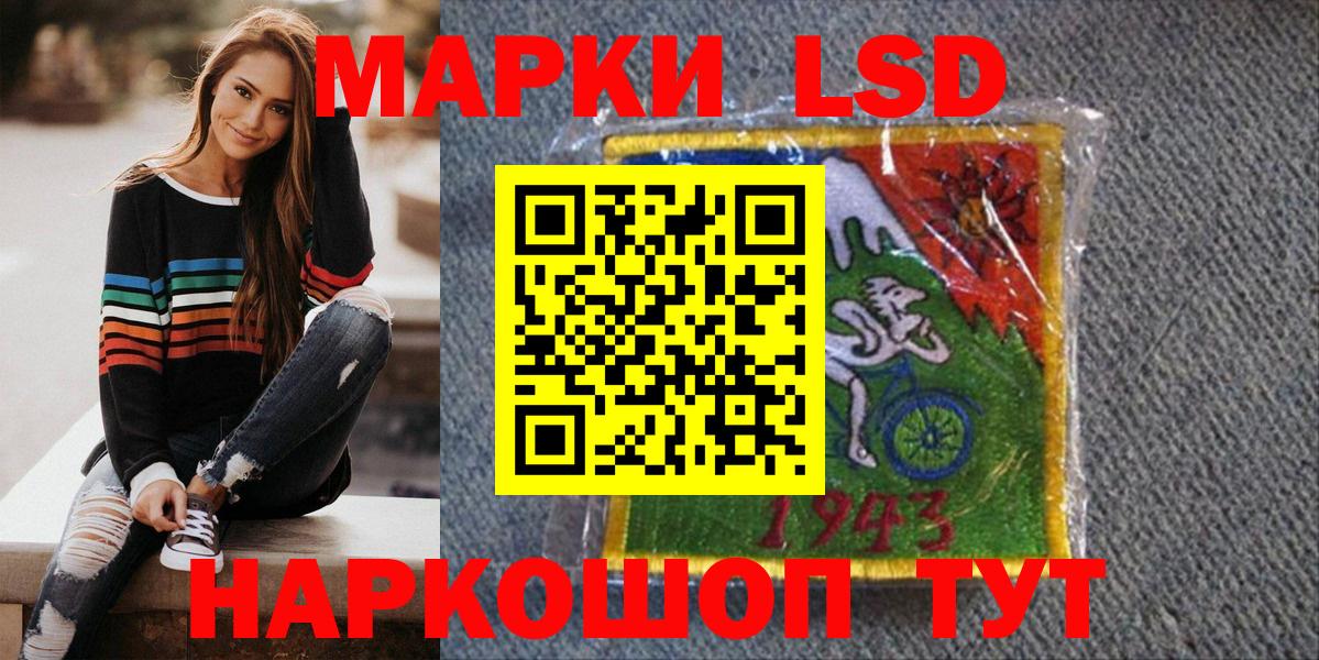 Марки NBOMe 1500мкг Энгельс