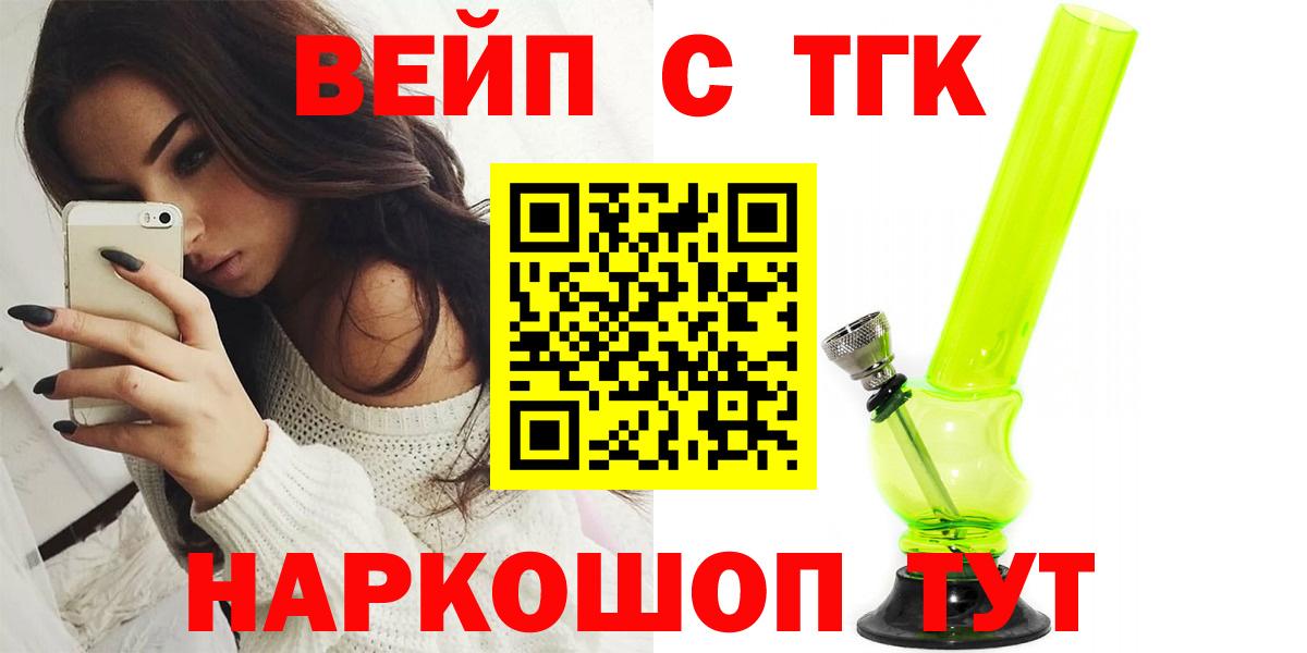 ТГК THC oil  Дистиллят ТГК Wax  Энгельс  Вход с VPN 