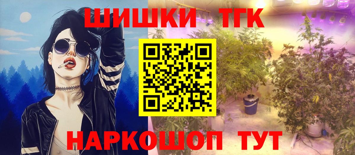 Канабис White Widow Энгельс